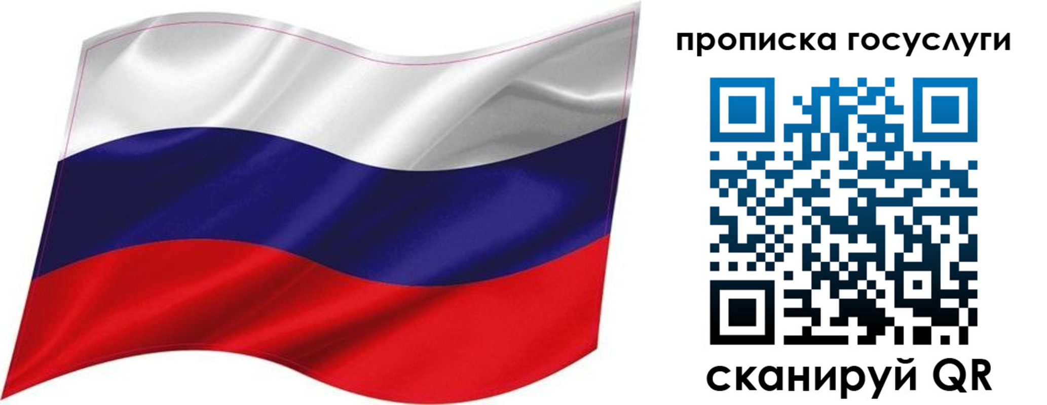 прописка от собственника в Павловске