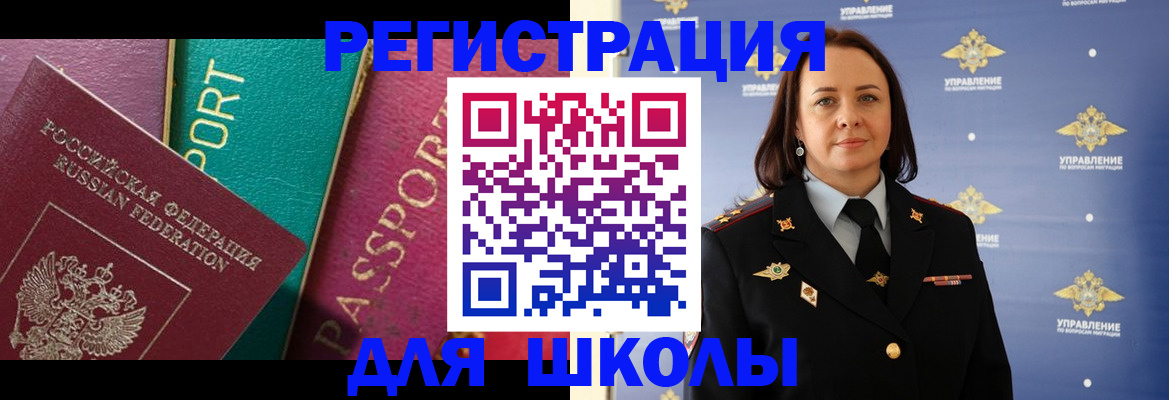 временная регистрация адрес в Павловске