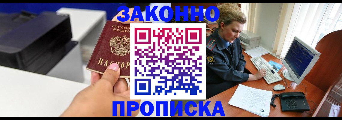временная регистрация 2025 в Павловске