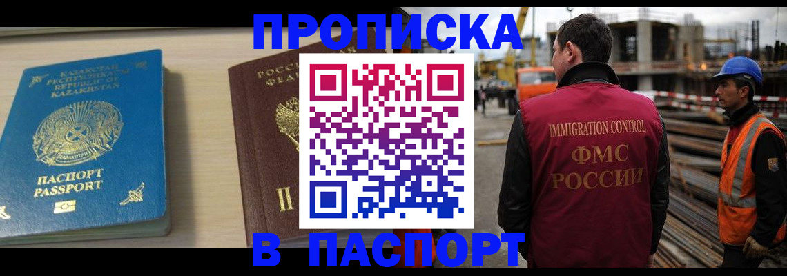 где прописаться в Павловске